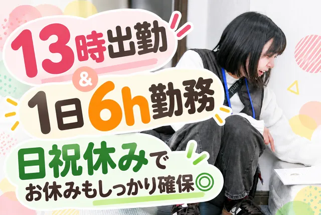 株式会社三浦総合福祉　放課後等デイサービス BRILLUS まなびのいえの求人・転職情報