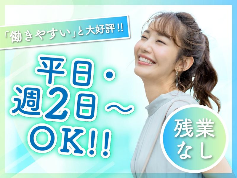 富士ソフトサービスビューロ株式会社_C001-Hのアルバイト・バイト求人情報-02