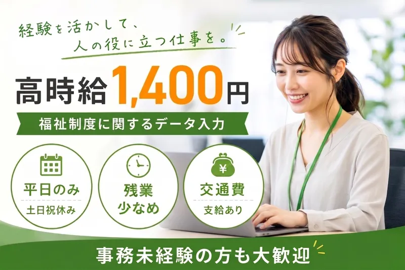 KOSネットワーク株式会社のアルバイト・バイト求人情報-12