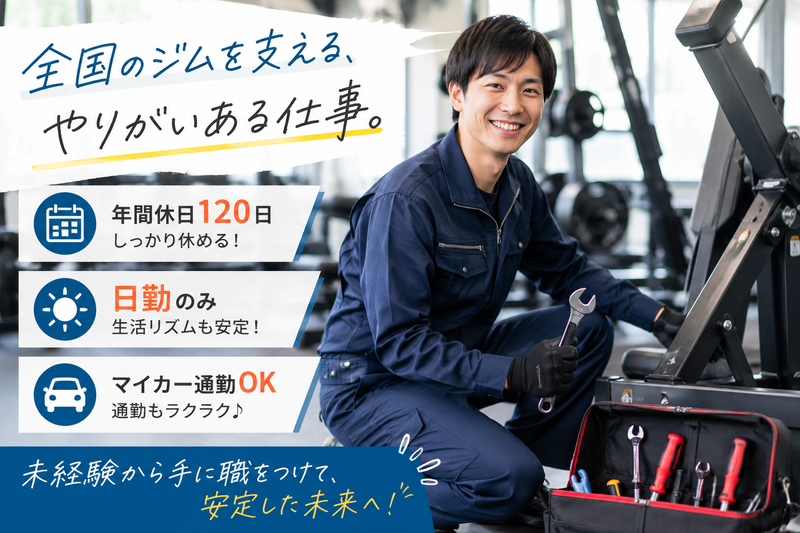 株式会社ジェイネットの求人・転職情報
