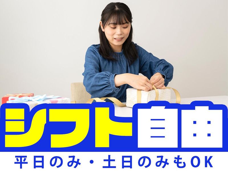 ピックル株式会社　大宮支店のアルバイト・バイト求人情報-05
