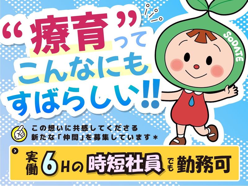 合同会社SODATEの求人・転職情報