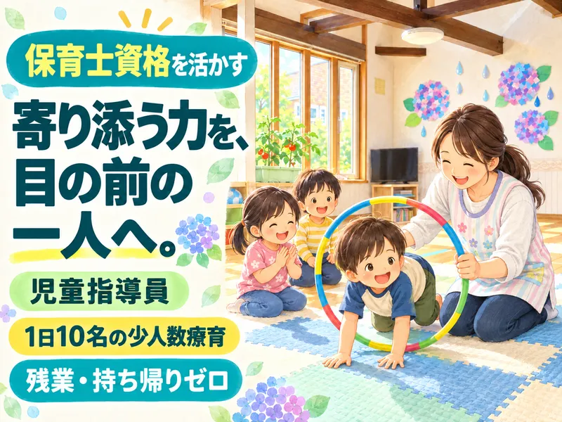 合同会社Ｈａｖｅ　ａ　Ｄｒｅａｍの求人・転職情報
