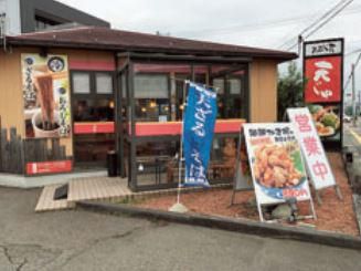 天ぷら屋　天じゅのアルバイト・バイト求人情報-02