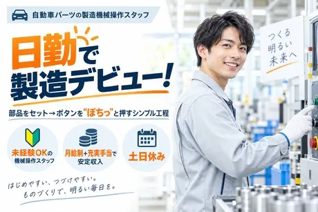 株式会社ヒューマンアイズの求人・転職情報