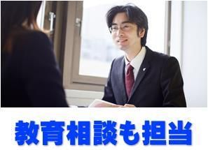 株式会社浜学園　王寺教室のアルバイト・バイト求人情報-03