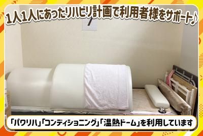 スマイルデイサービスのアルバイト・バイト求人情報-04