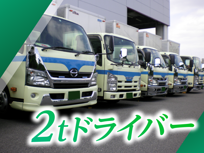 センコーエーラインアマノ株式会社  ＫＹＮ関東センターの求人・転職情報