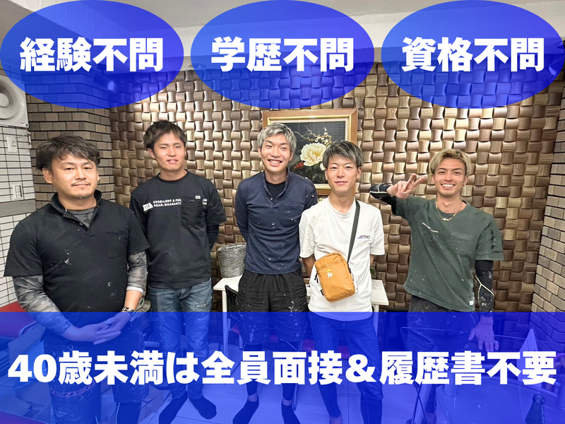 正栄タイル株式会社の求人・転職情報