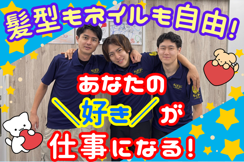 株式会社IN　ウィズ・ユー日暮里のアルバイト・バイト求人情報-03