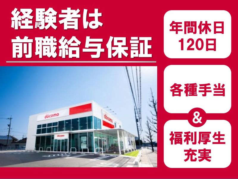株式会社山陽メディアサプライズの求人・転職情報