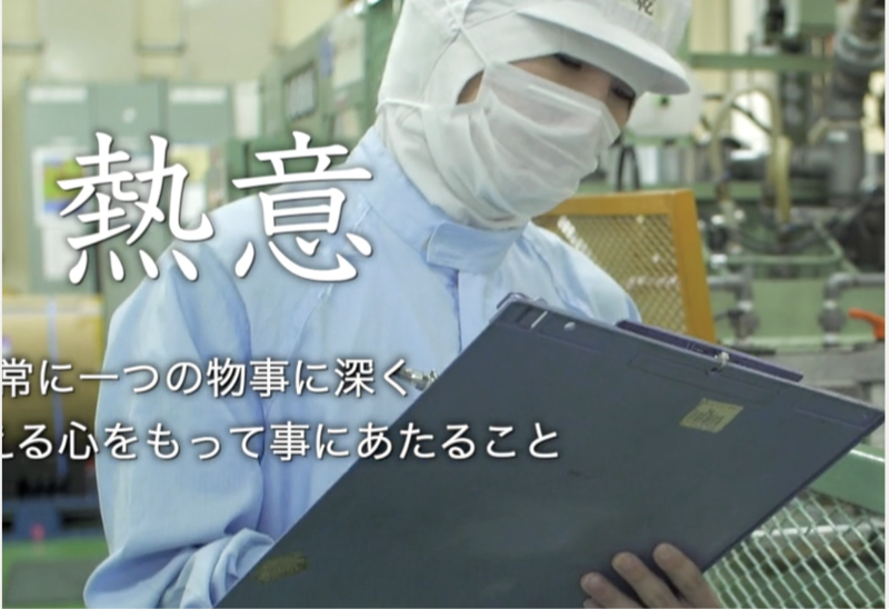 ダイシン化工株式会社の求人・転職情報