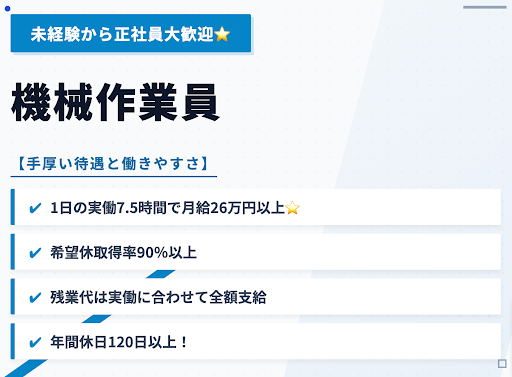 求人画像