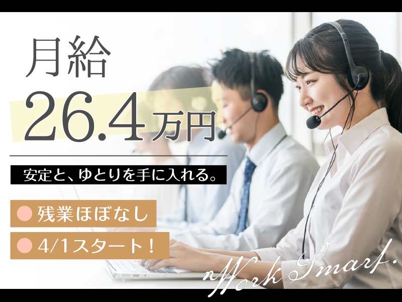 【勤務先:東京都品川区】(株式会社アダムスコミュニケーション)のアルバイト・バイト求人情報-09