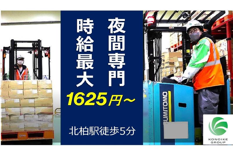 鴻池運輸株式会社の求人・転職情報