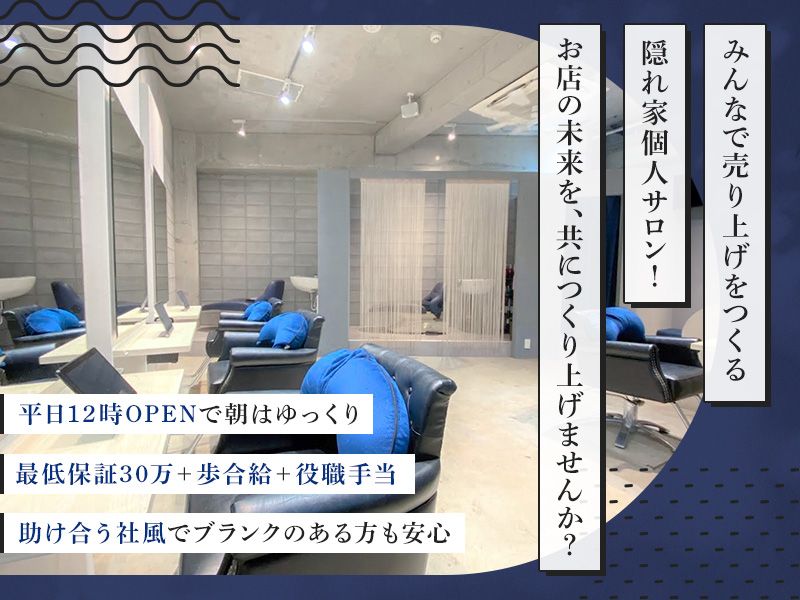 株式会社ハヤミ建装の求人・転職情報