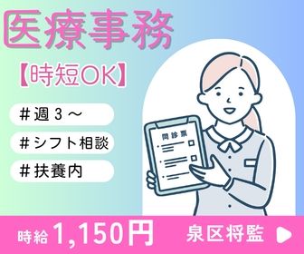 株式会社コスモスのアルバイト・バイト求人情報-04