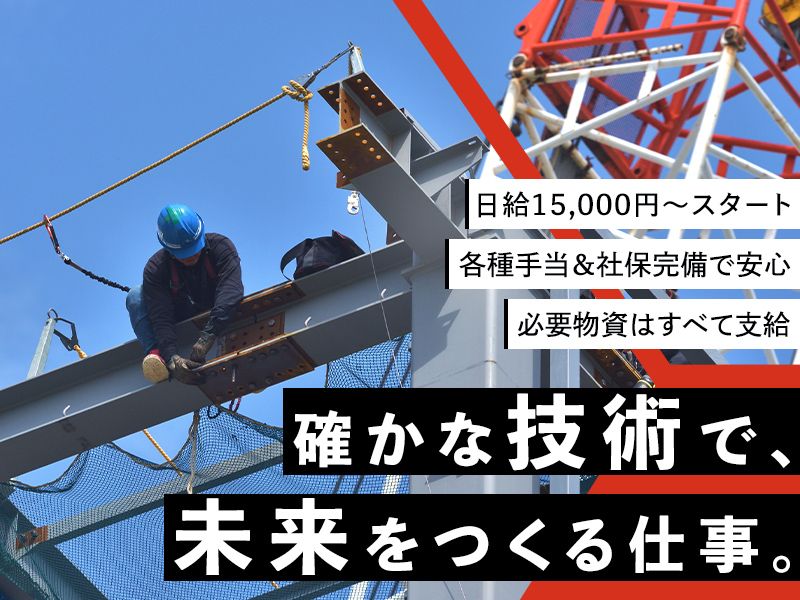 本好工業株式会社の求人・転職情報