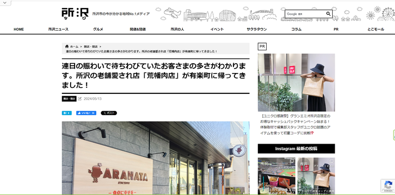 所沢サンプラザ管理事務所のアルバイト・バイト求人情報-05