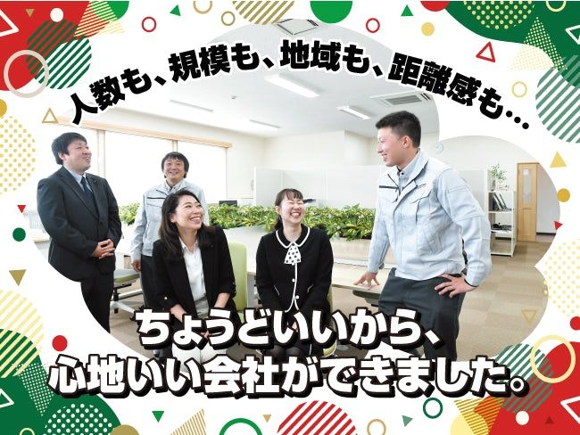 横山興業株式会社の求人・転職情報