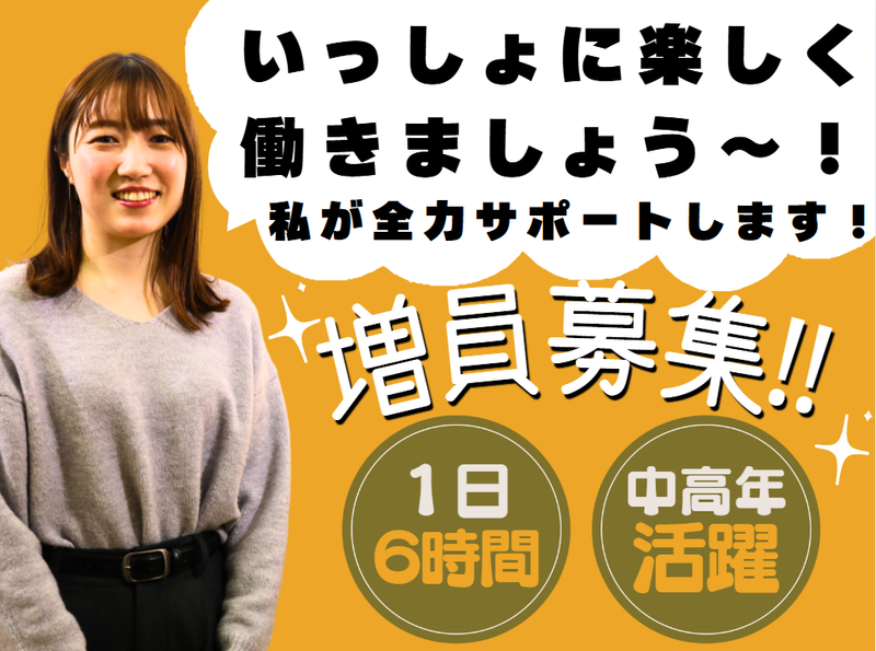 株式会社マックス リアライズの求人・転職情報