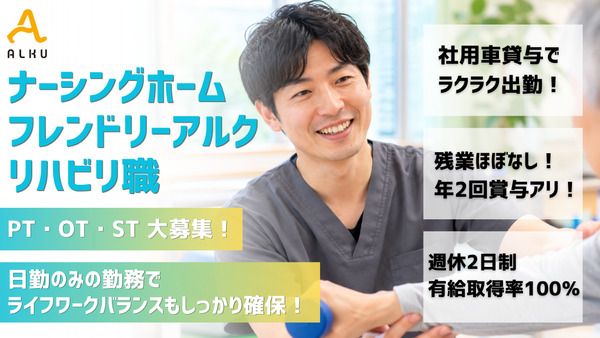 株式会社ALKUの求人・転職情報