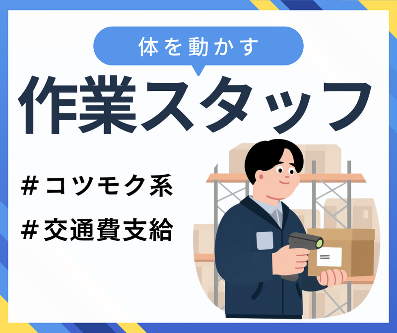 キャリアバンク株式会社:北海道石狩市