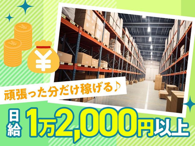 株式会社Logistepのアルバイト・バイト求人情報-03