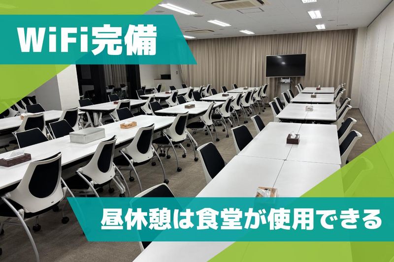 株式会社東具のアルバイト・バイト求人情報-03