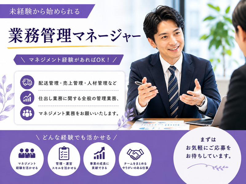 株式会社オフィス亜細亜-0001の求人・転職情報