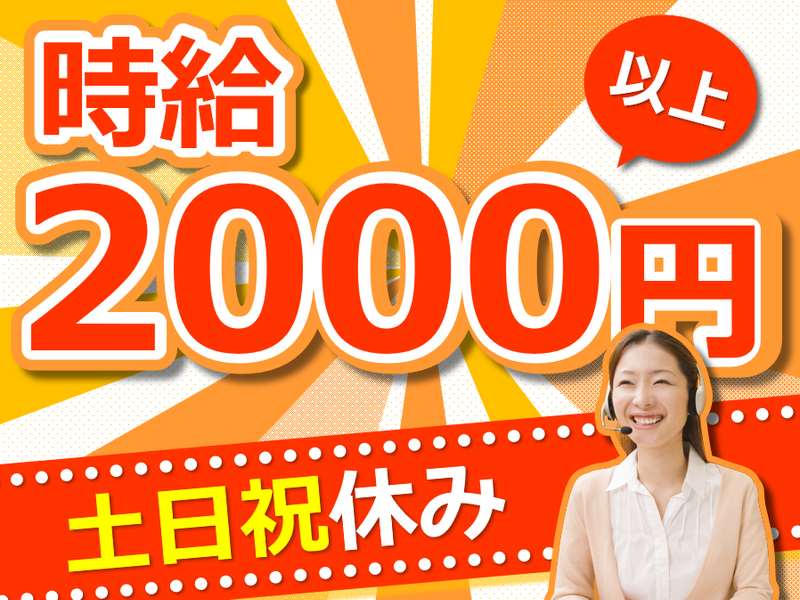 トランス・コスモス株式会社の求人・転職情報