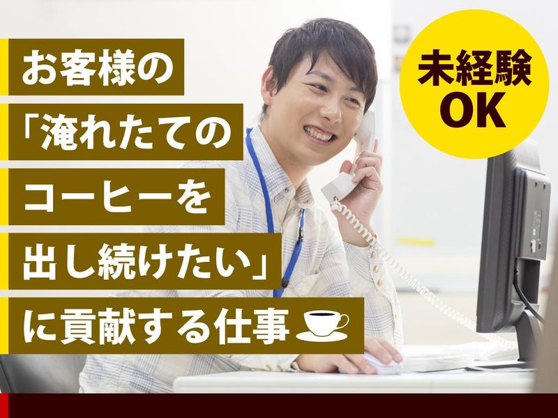 株式会社アジメンテの求人・転職情報