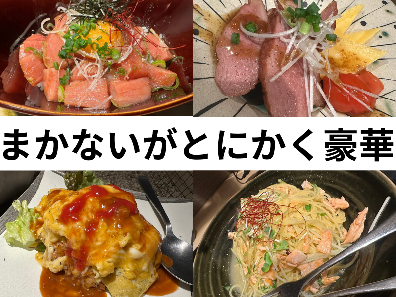 なち流桜山のアルバイト・バイト求人情報-03