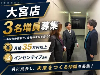 株式会社ロークス　大宮支店のアルバイト・バイト求人情報-01