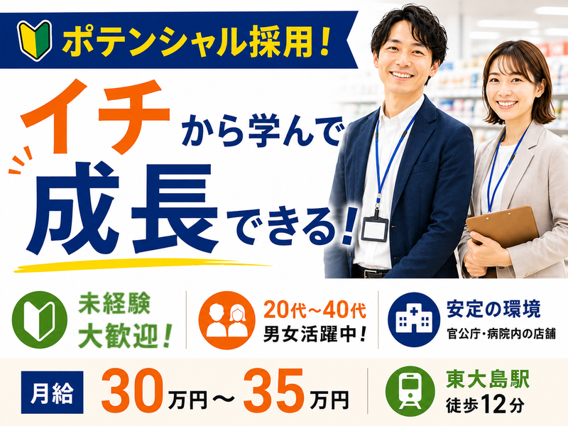 株式会社デリカ・ミチコの求人・転職情報