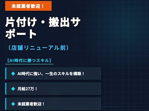 株式会社　WAVE'Sの求人・転職情報
