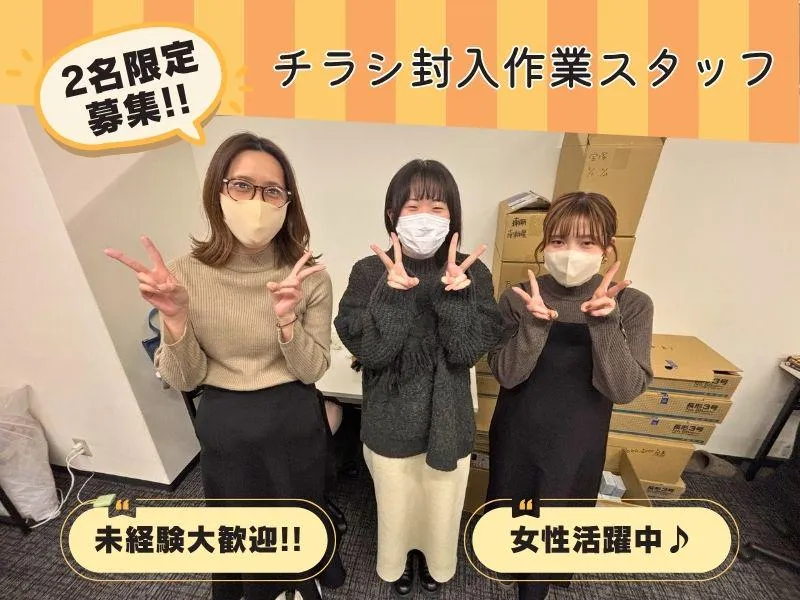 KiTARAの派遣求人情報