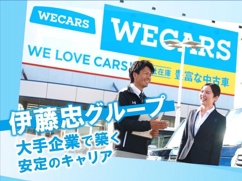 株式会社WECARS(ウィーカーズ)　高岡店/1egのアルバイト・バイト求人情報-02
