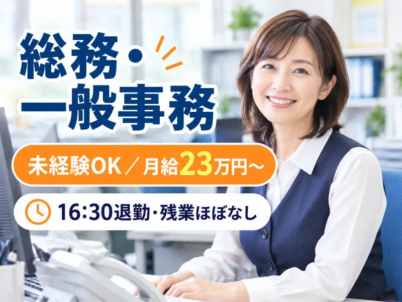 山本コンクリート工業株式会社の求人・転職情報