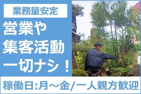 株式会社いっちょうの求人・転職情報
