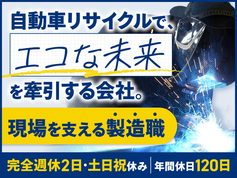 株式会社エコアール