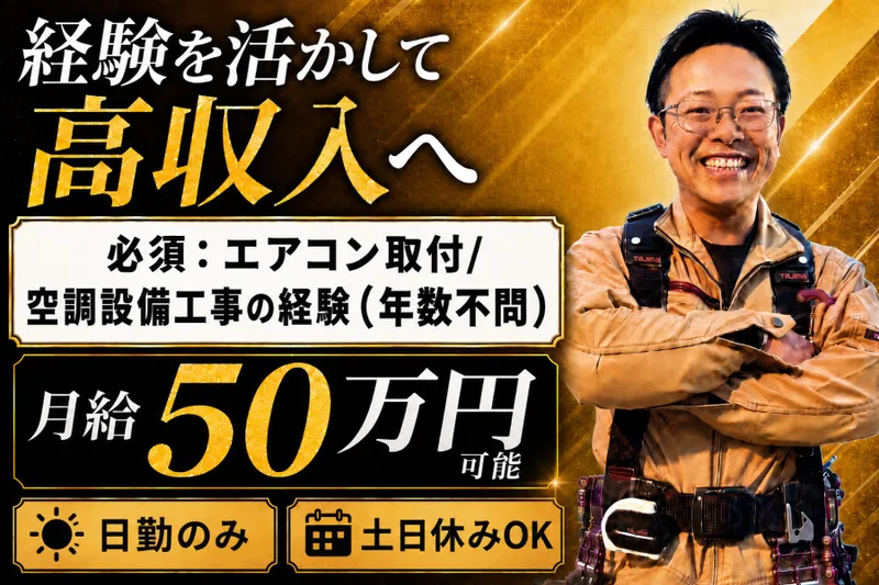 株式会社LECの求人・転職情報