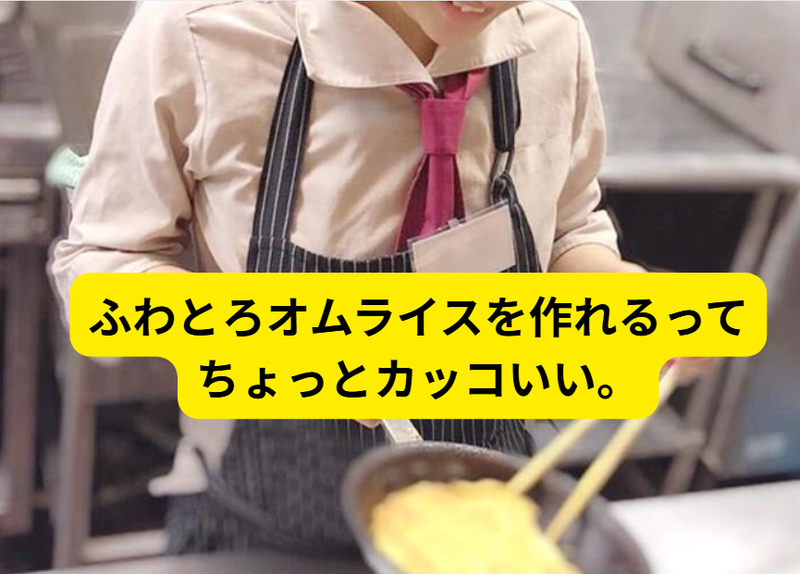おむらいす亭　イオンモール大牟田店のアルバイト・バイト求人情報-03