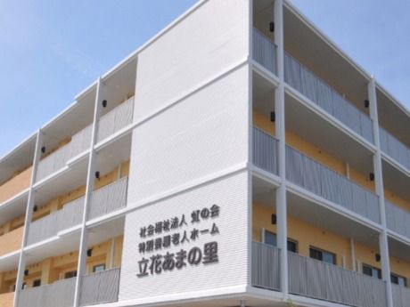 特別養護老人ホーム立花あまの里の求人・転職情報