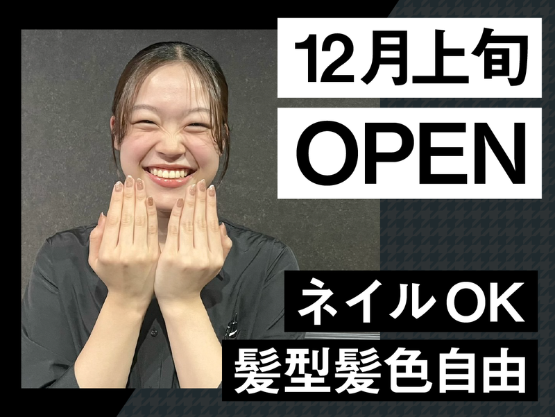 池袋SUSHI WORKSのアルバイト・バイト求人情報-03