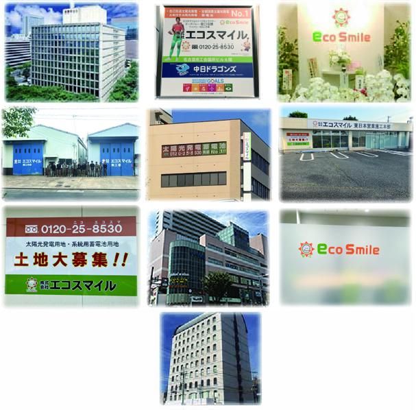 株式会社エコスマイル　東日本営業施工本部(千葉県)業務拡大のアルバイト・バイト求人情報-05
