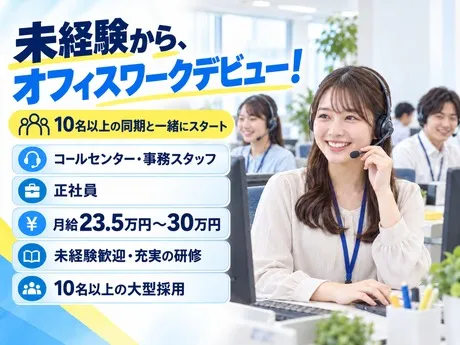 株式会社マーキュリーグローバルのアルバイト・バイト求人情報-24