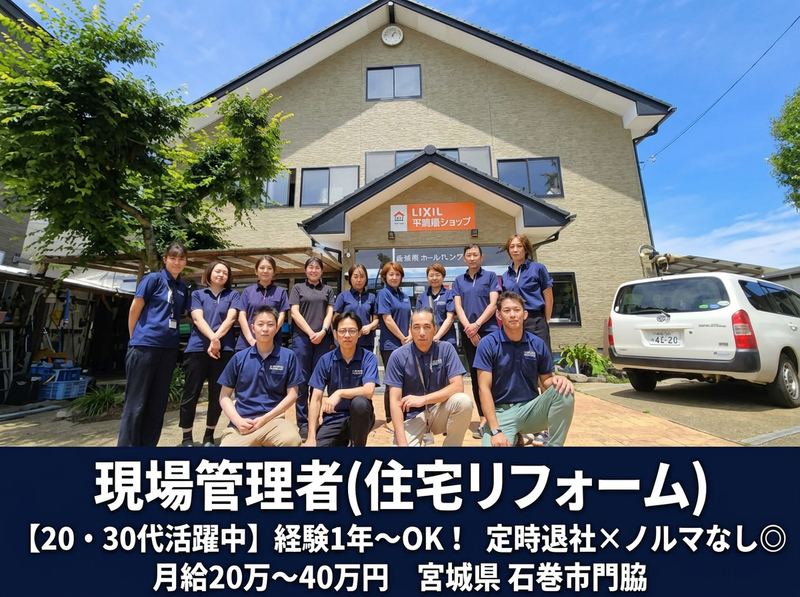株式会社牡鹿観光の求人・転職情報