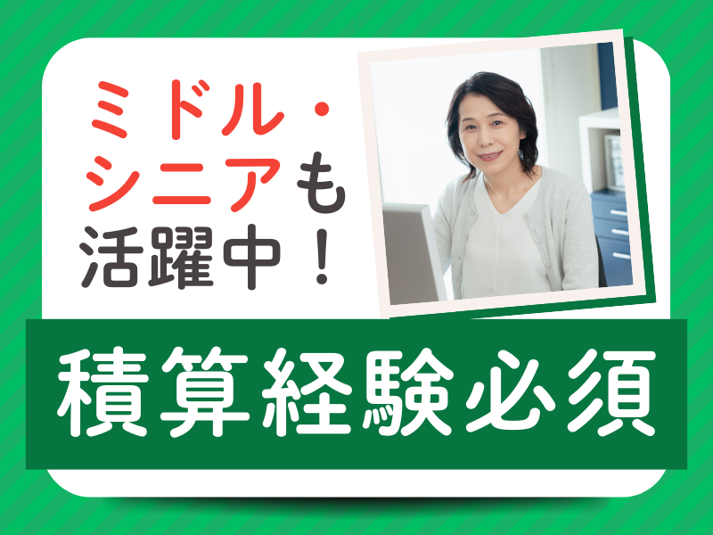 株式会社コジョウテックスの求人・転職情報