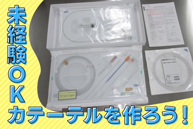 株式会社東海メディカルプロダクツ